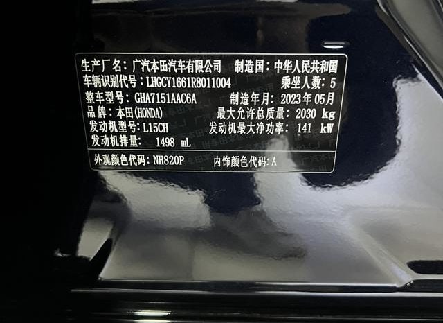 
								Honda Accord, 2023 full									