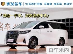 Toyota Vellfire (II), 2021