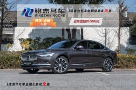 Volvo S90, 2022