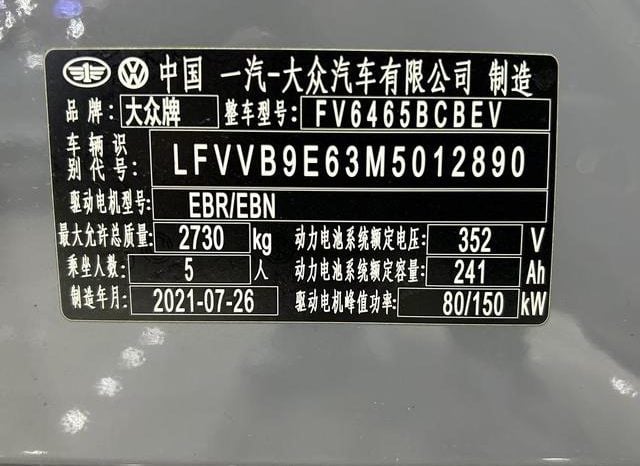 
								Volkswagen ID.4 CROZZ, 2021 full									